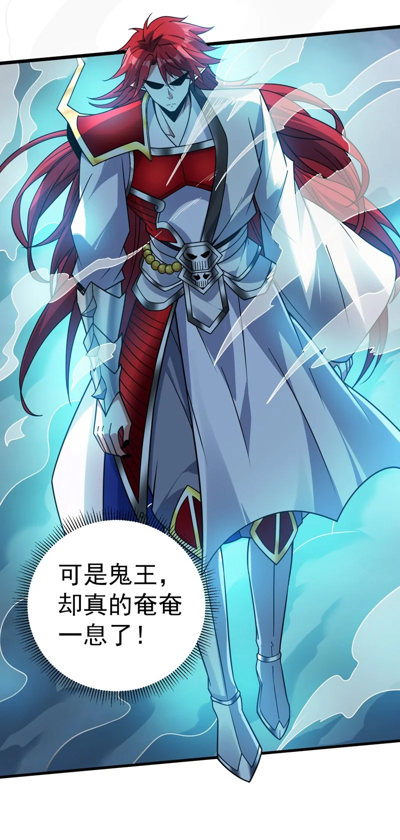 第144话 鬼蜮…被照亮了！42