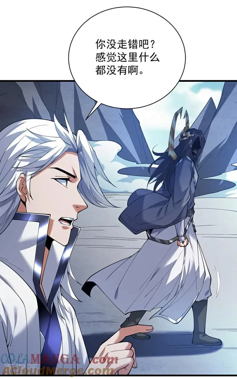 第203话 戮神阵开启！22