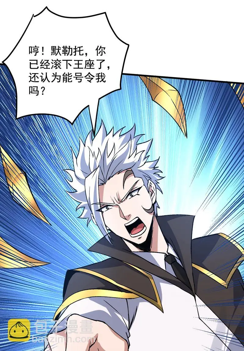 第164话 超越神王……？37