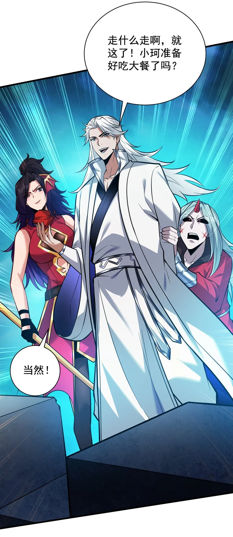 第138话 又有外卖上门了！14