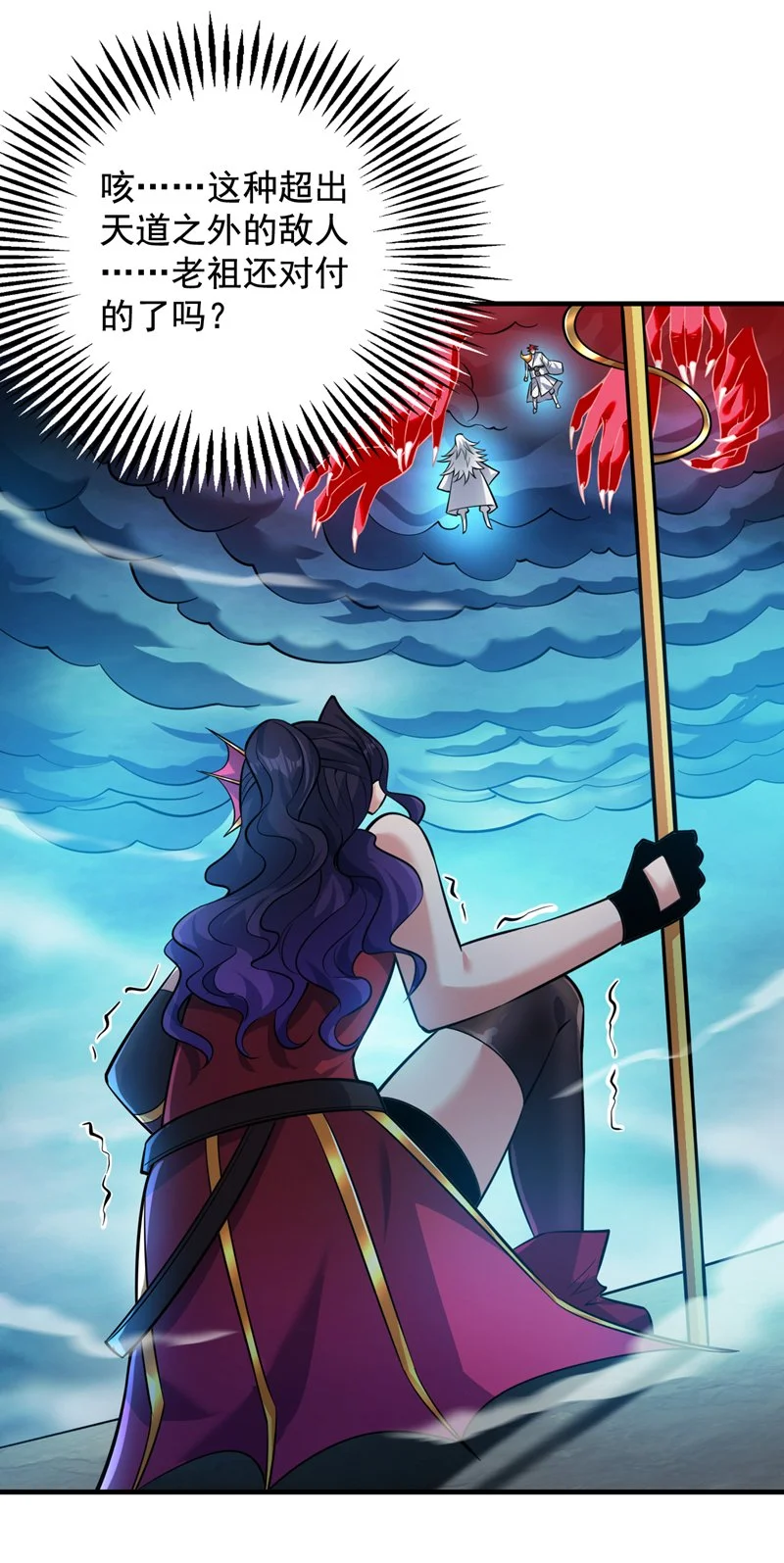 第144话 鬼蜮…被照亮了！5