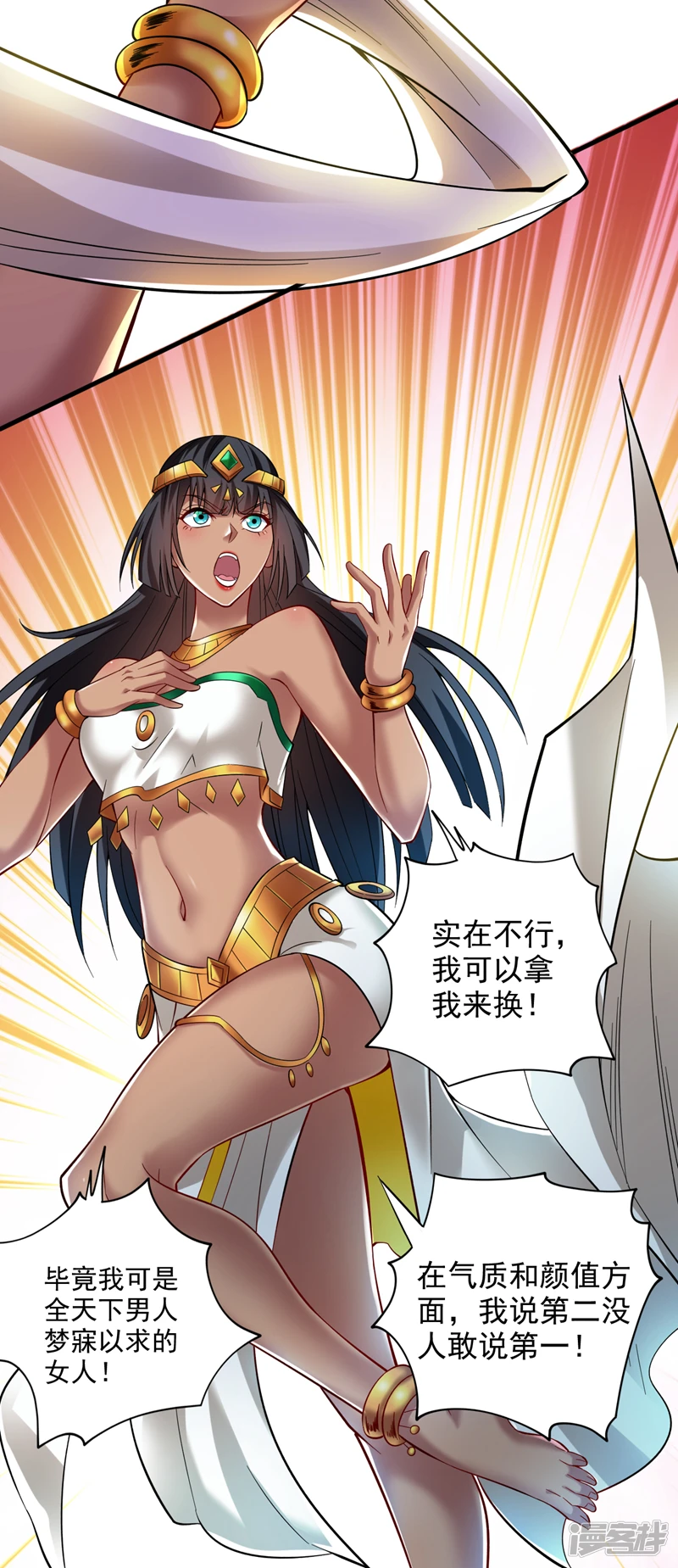 第46话 欢迎远道而来的朋友14