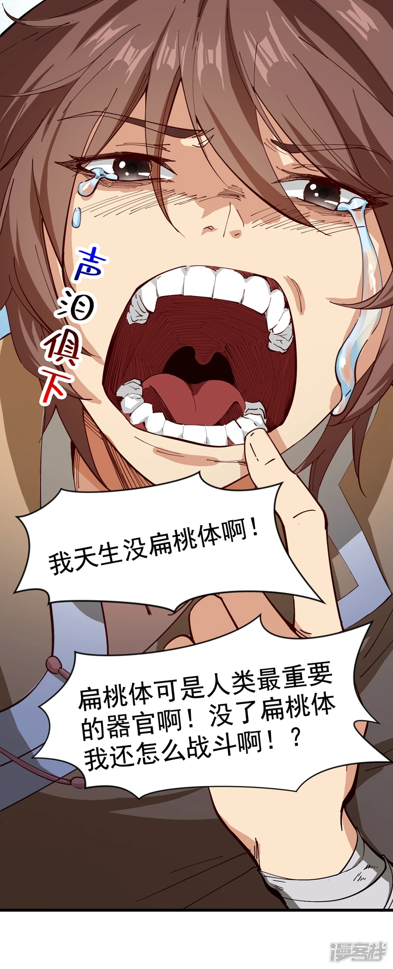 第31话 此生最脆弱的伤疤…21