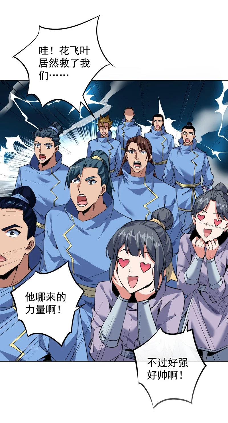 第160话 冤有头债有主28