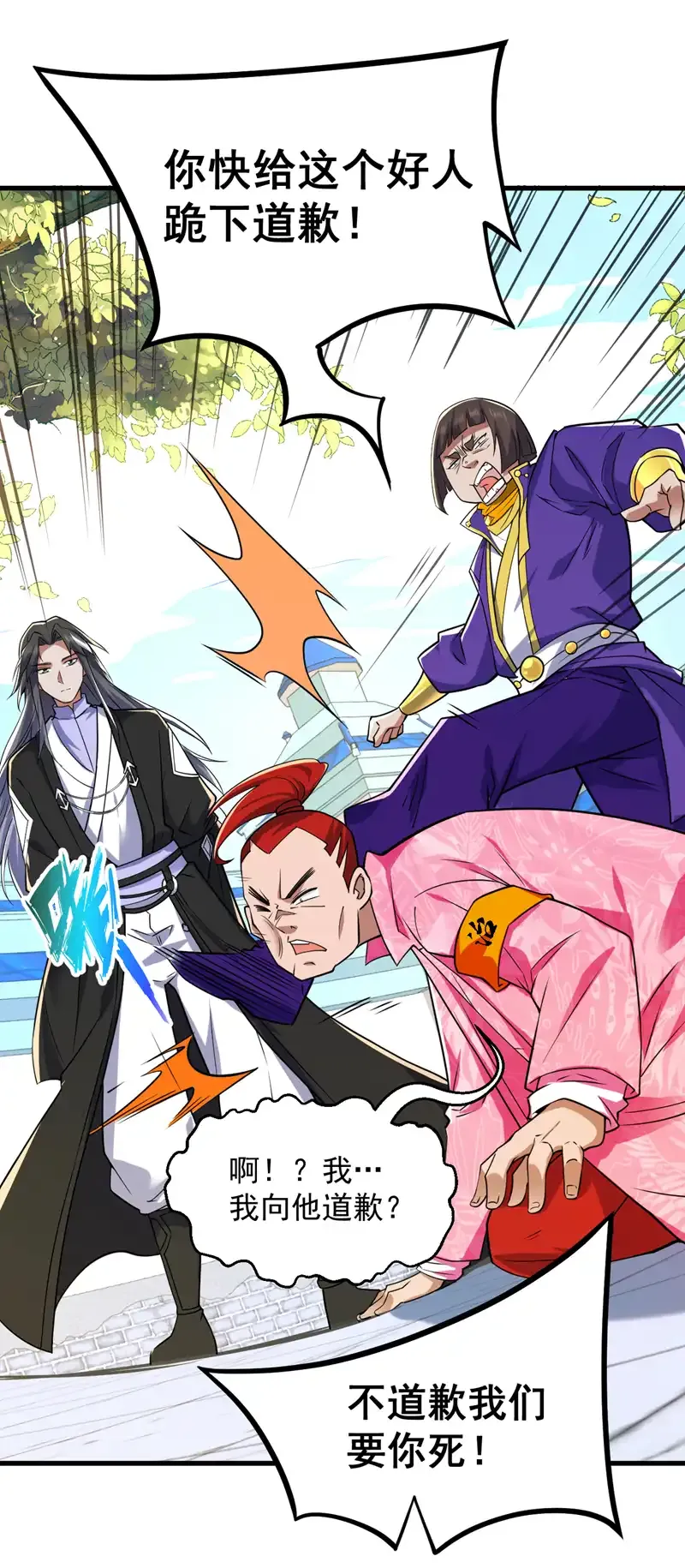 第101话 快给我跪下！29
