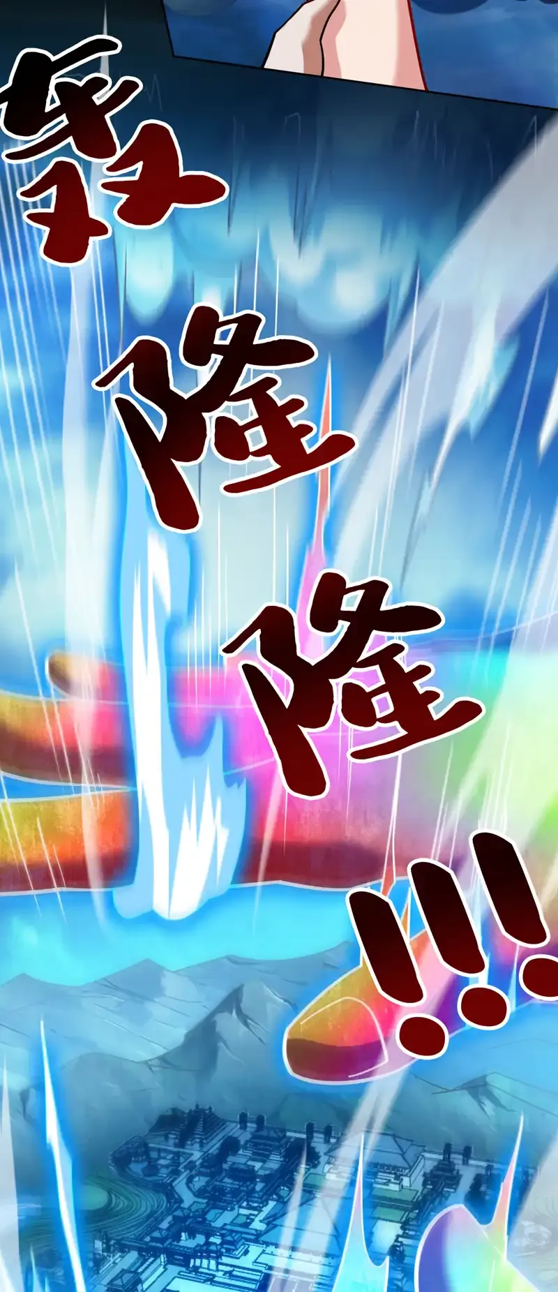 第79话 这是你的力量？7