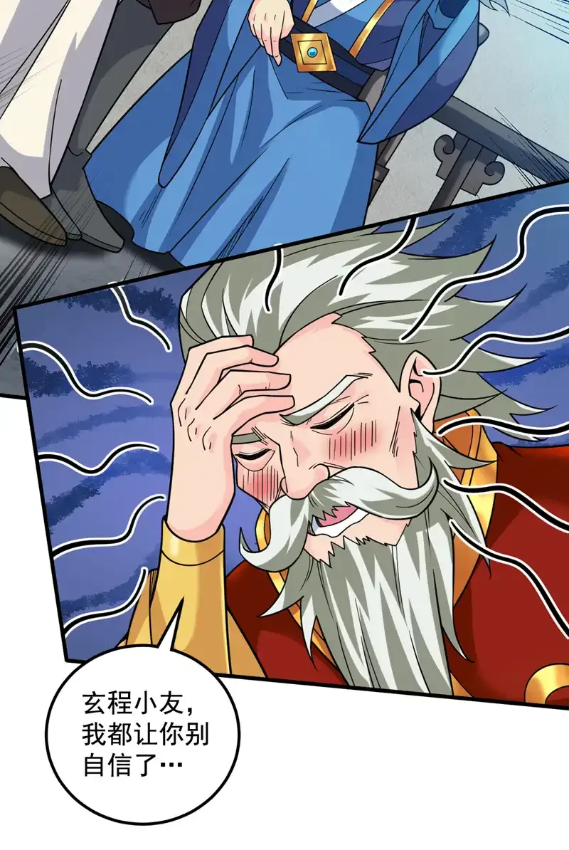 第88话 江湖的险恶！24