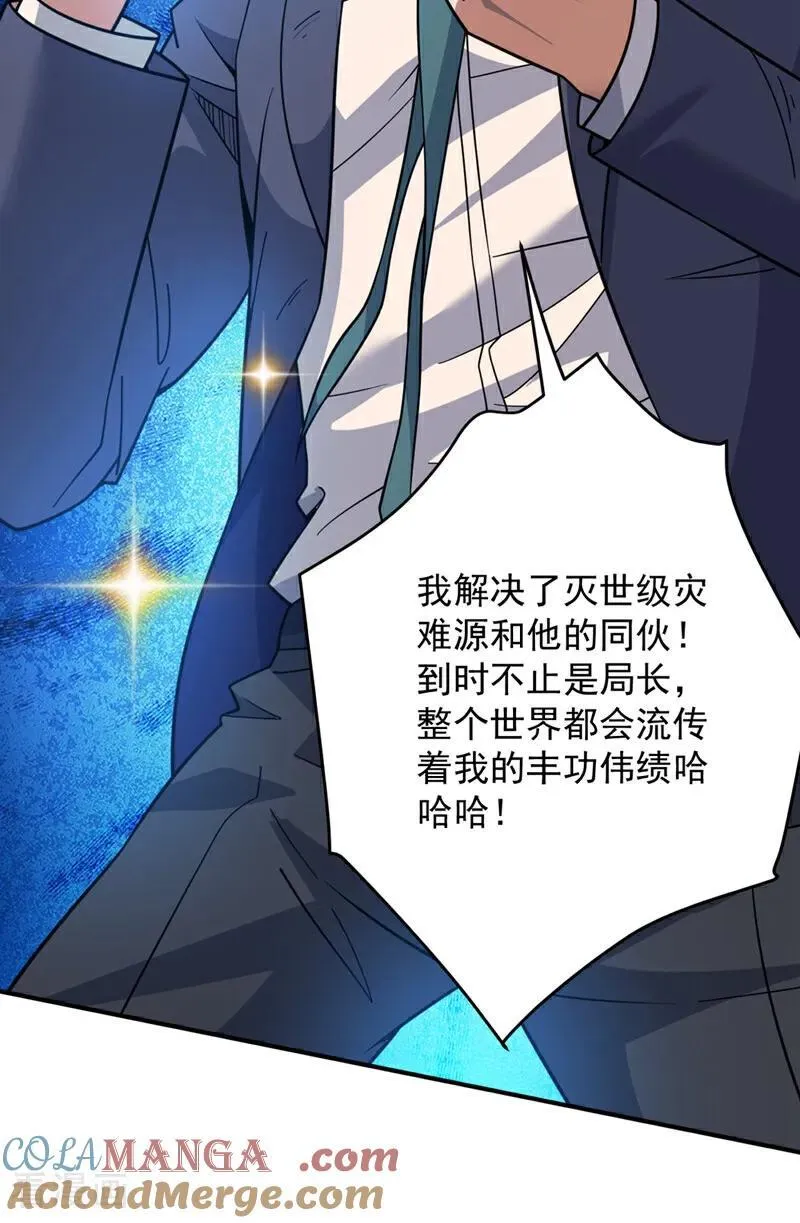 第217话 听老师的话36