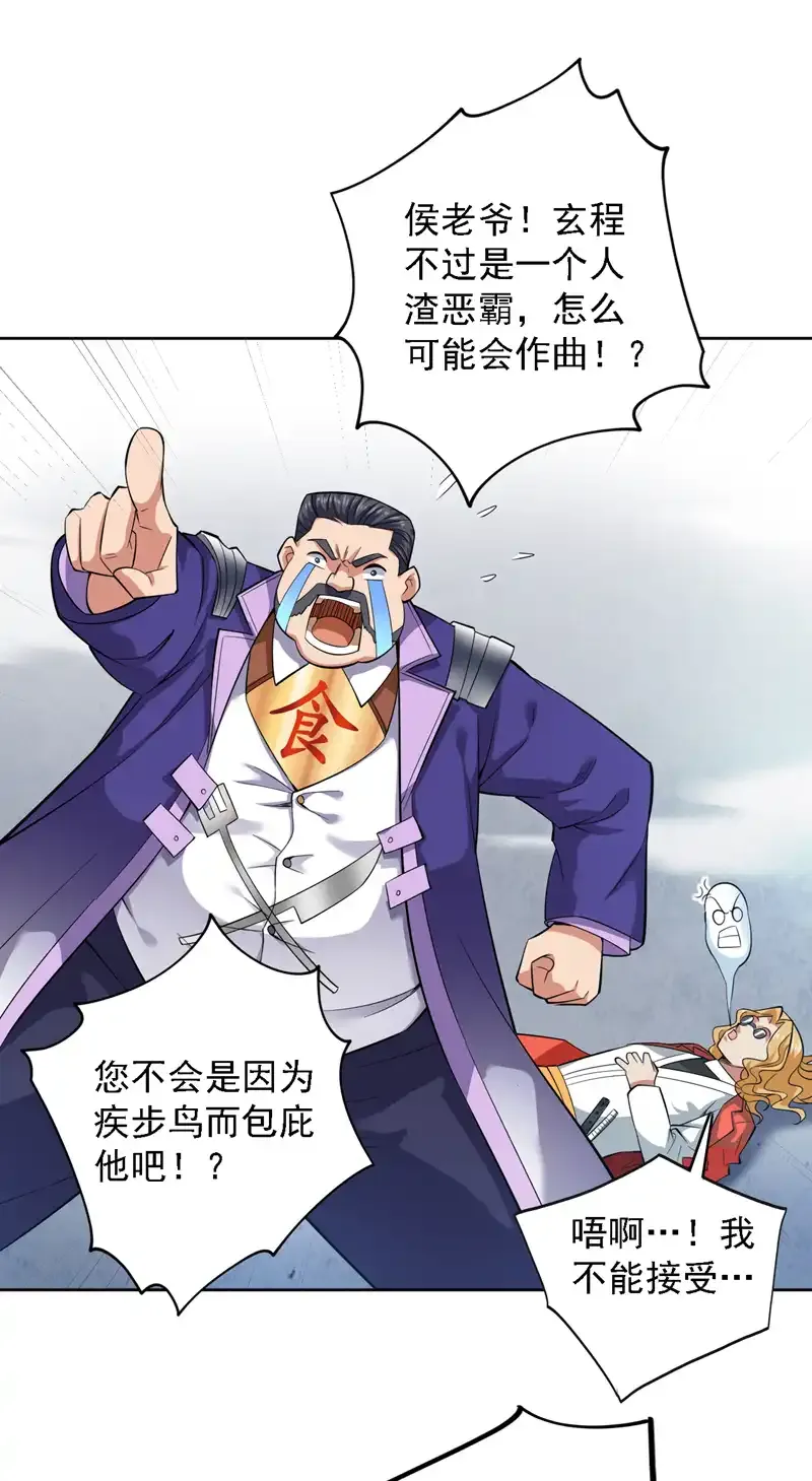 第84话 天才作曲人！12