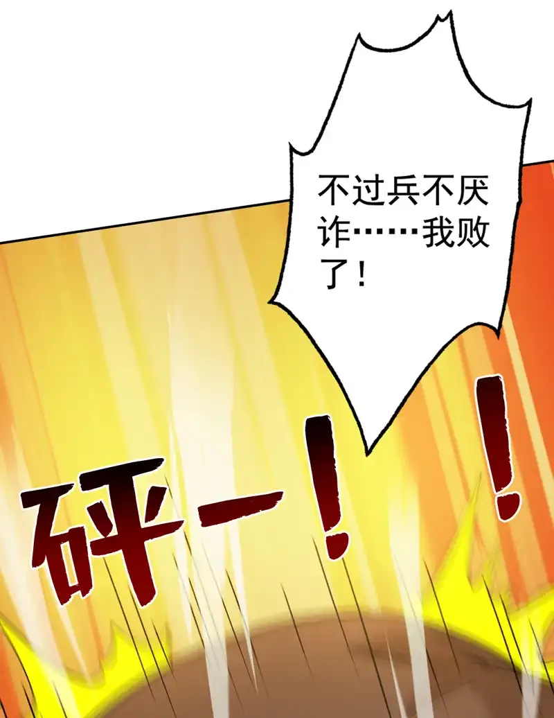 第97话 好强的杀意！37