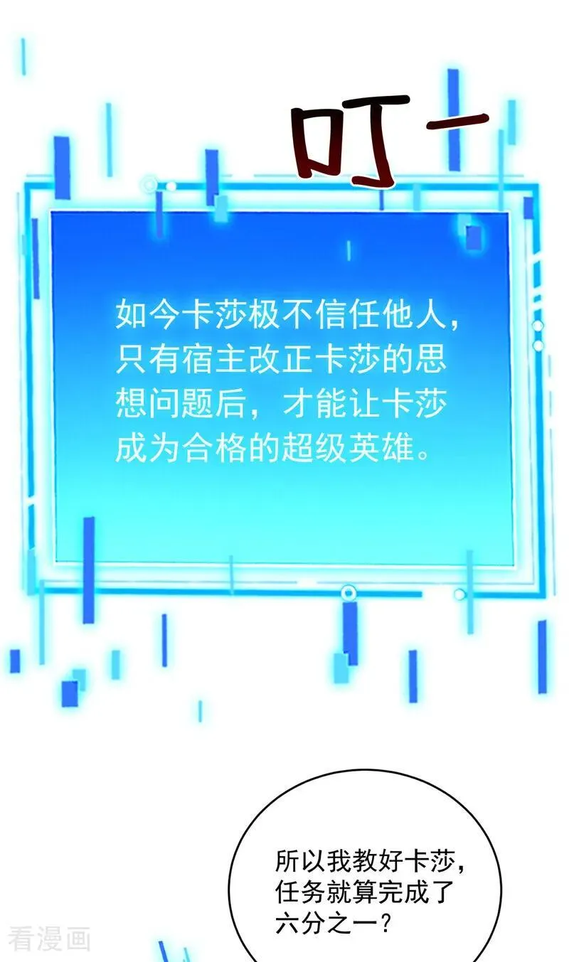 第216话 带资进校~35