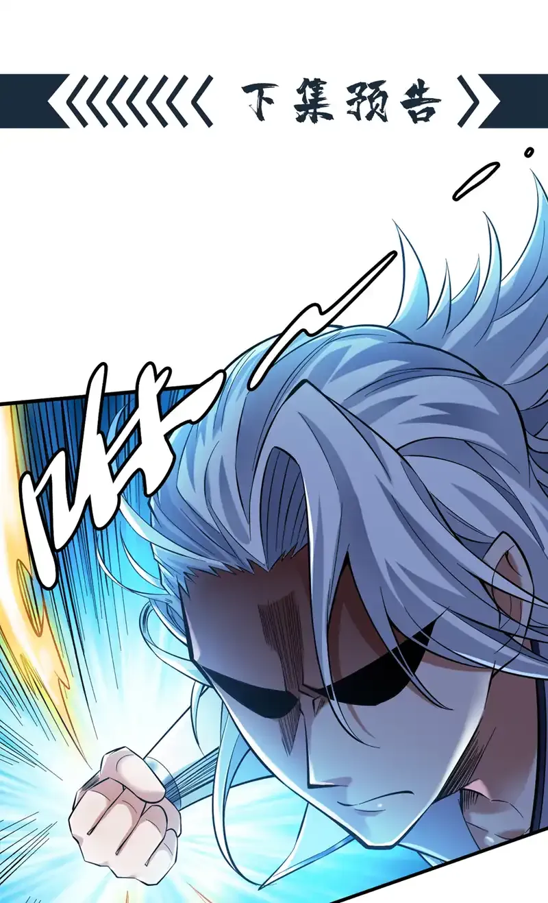 第49话 拯救大武后辈！45