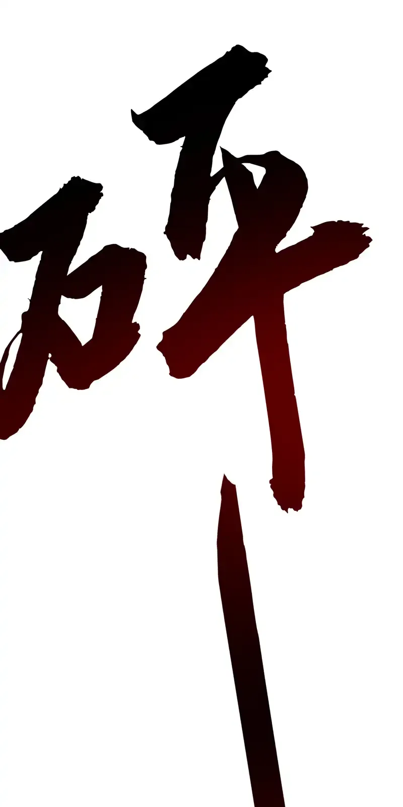 第88话 江湖的险恶！38