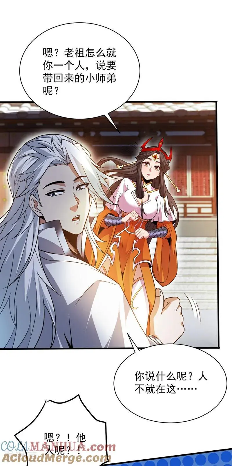 第179话 不是陨石？是人！39
