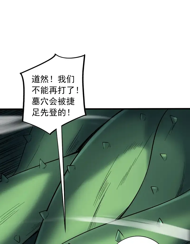 第52话 贵宾待遇！2