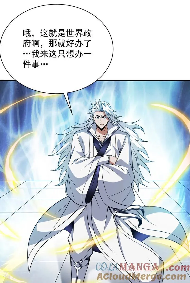 第212话 陈玄老师！8