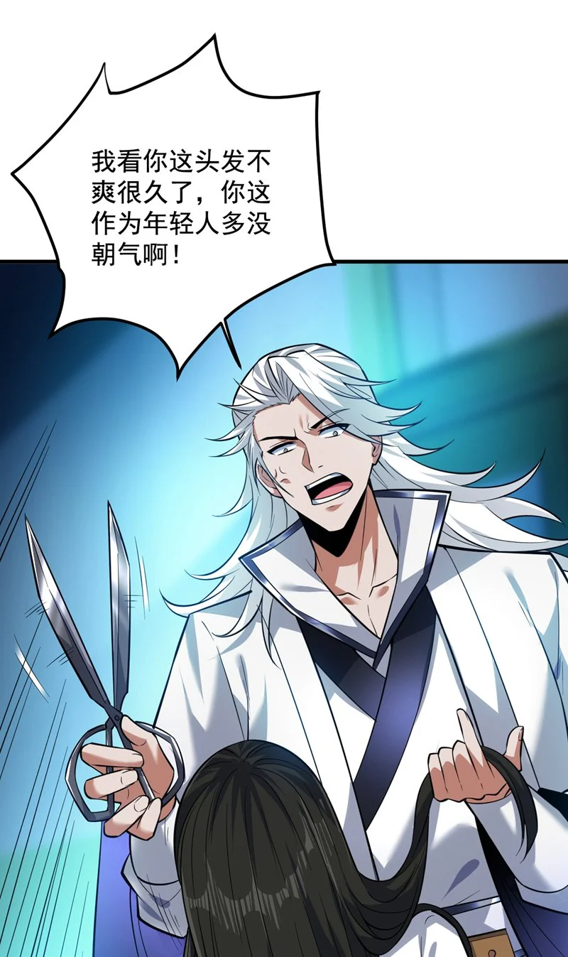 第136话 后窗的班主任18