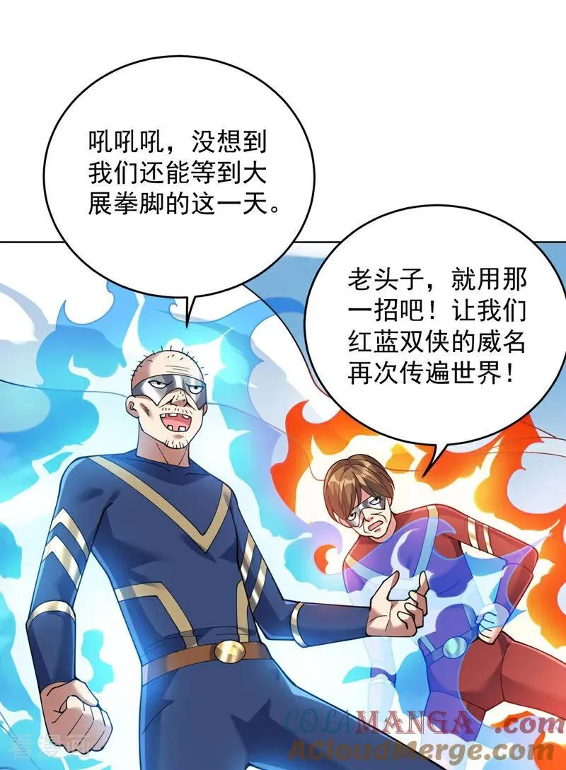 第225话 出手吧，S1英雄！28