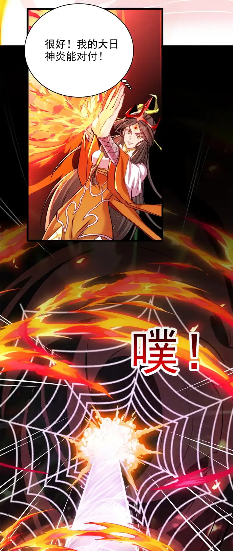 第57话 “奉献”精神7