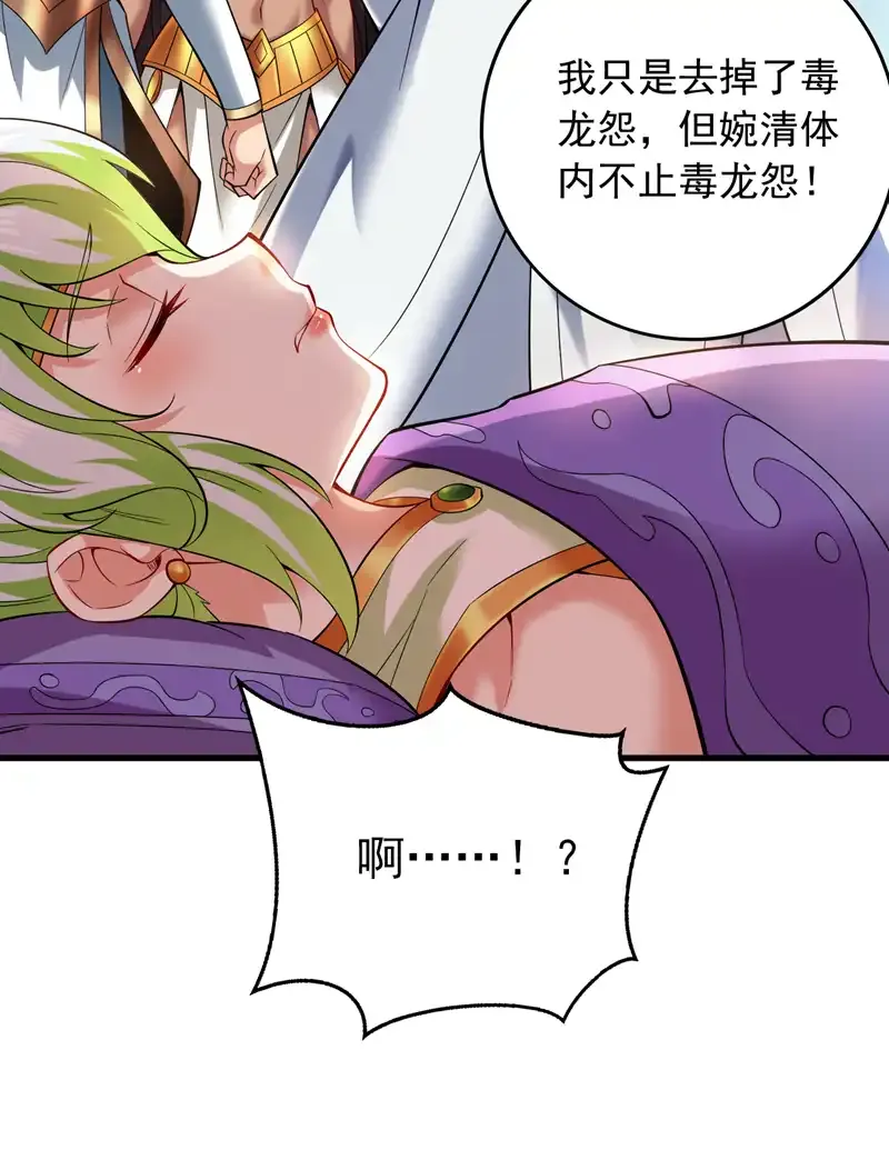 第54话 好！我必宰了你！5