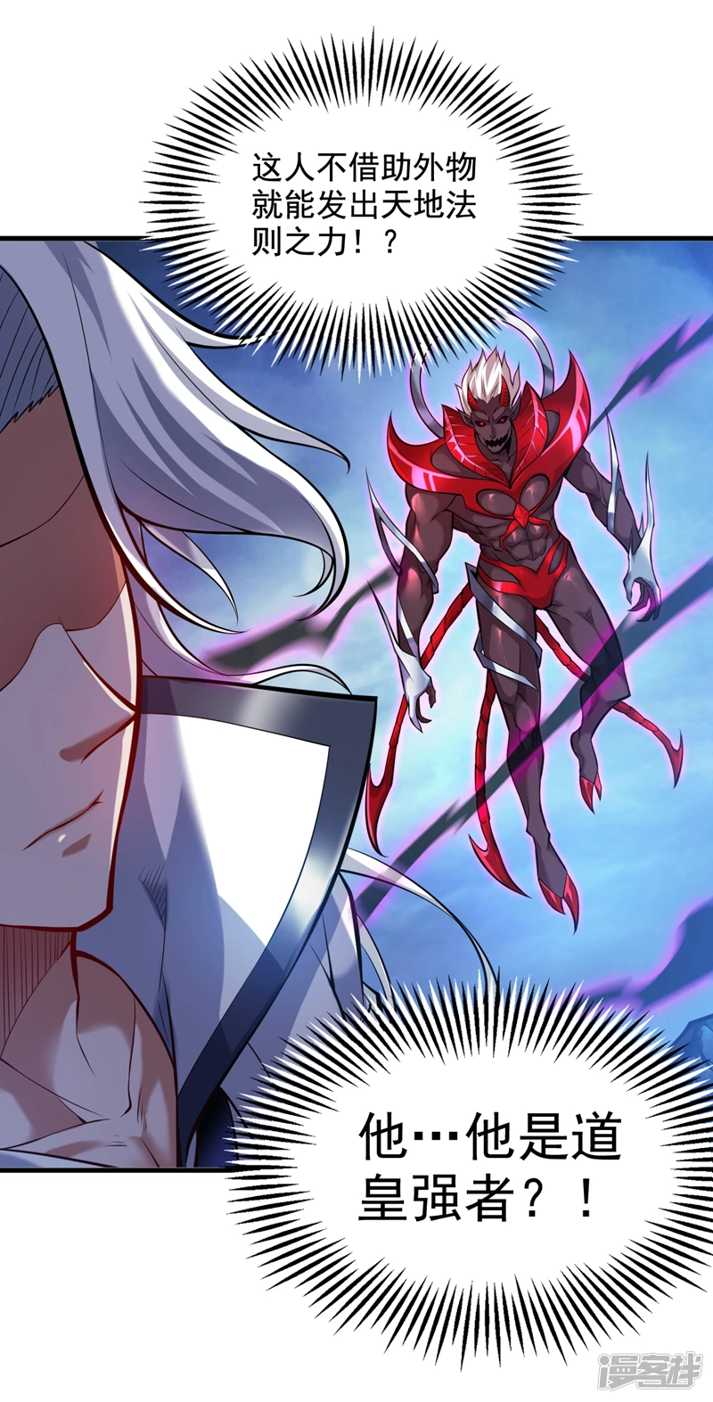 第13话 老祖跟你们击个掌~18