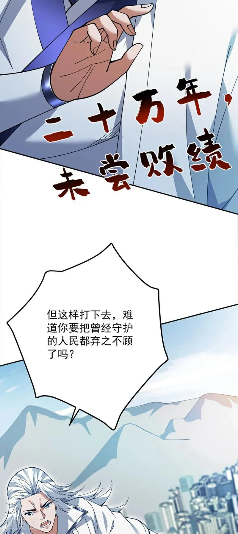 第227话 这一招，你敢接吗5