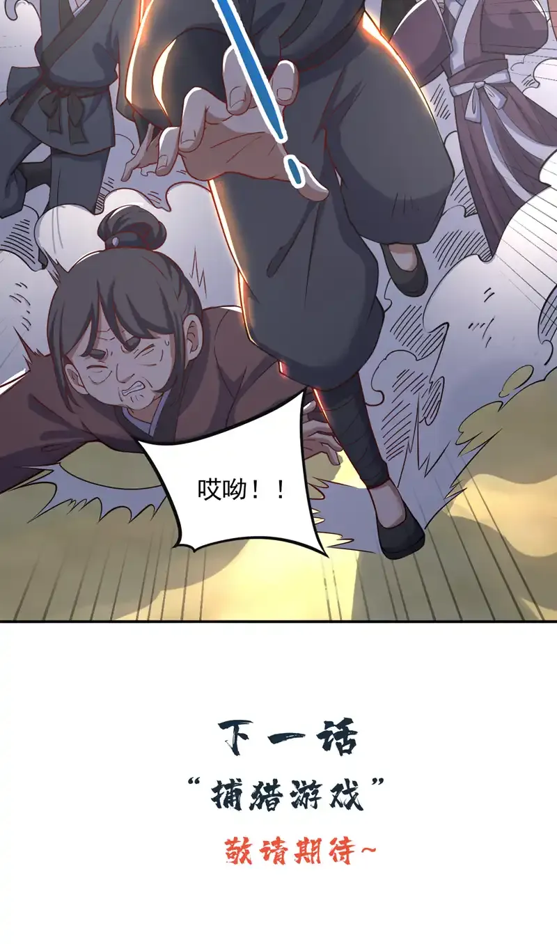 第101话 快给我跪下！43