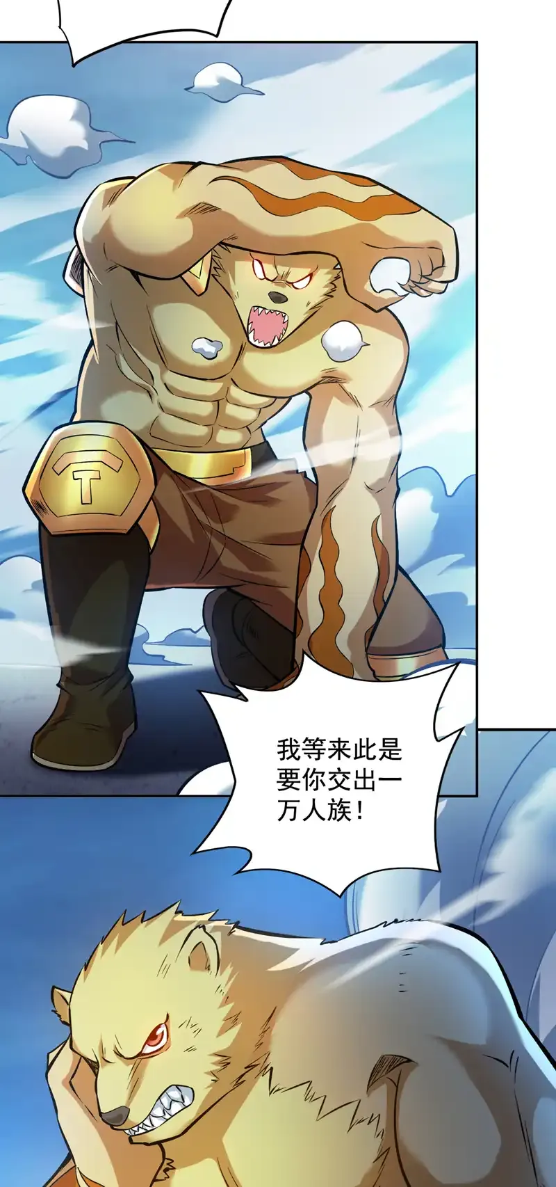 第111话 儿童木剑反击！？35