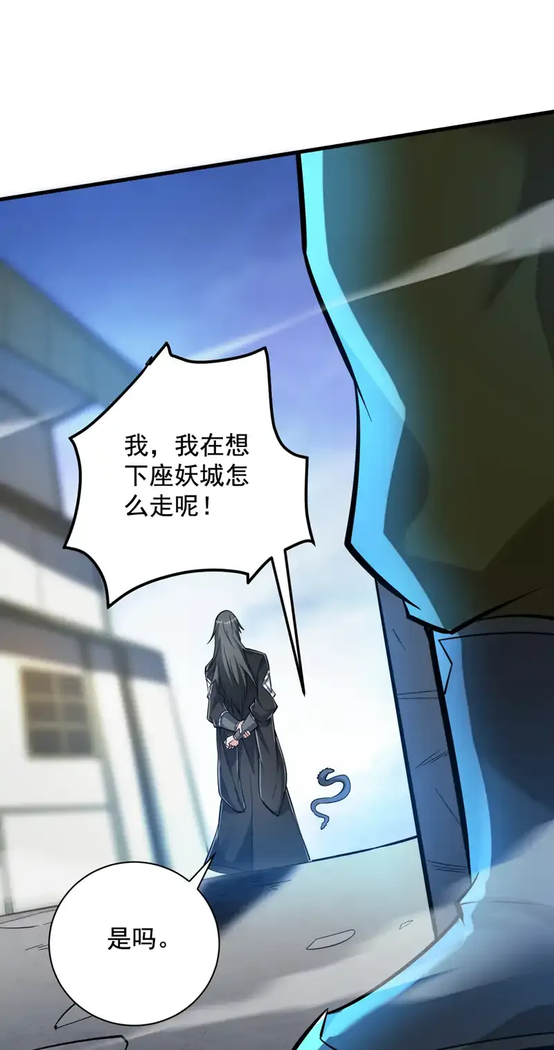 第119话 欢迎玄程大人~20