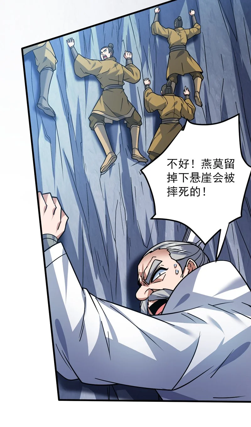 第149话 悬崖机遇20