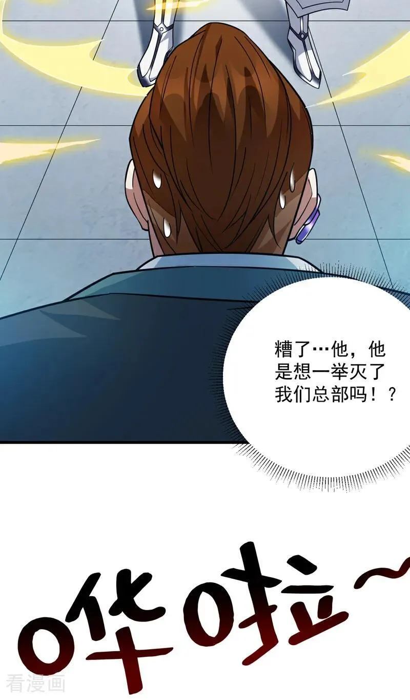 第212话 陈玄老师！9