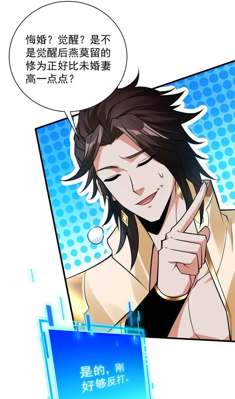 第151话 被退婚？！1