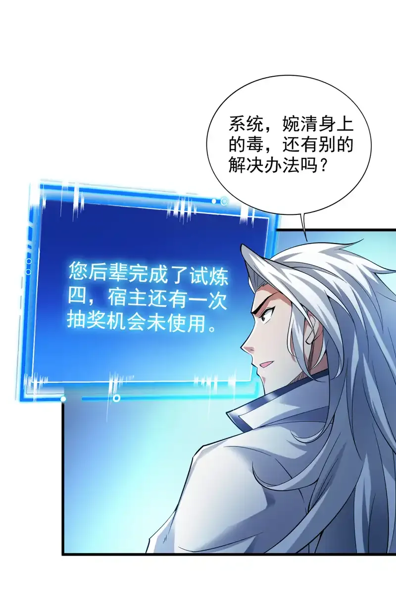 第62话 毁灭生命之源…37
