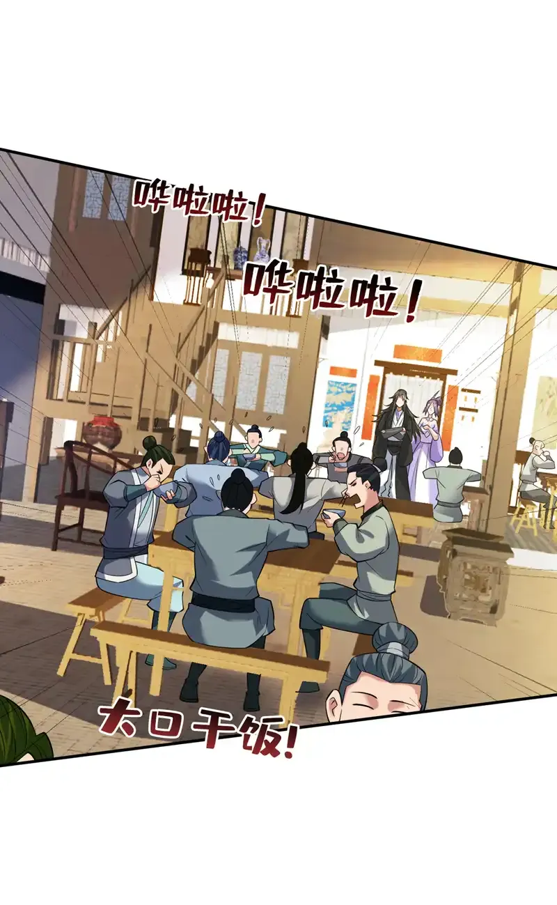 第77话 给我跪下道歉！14
