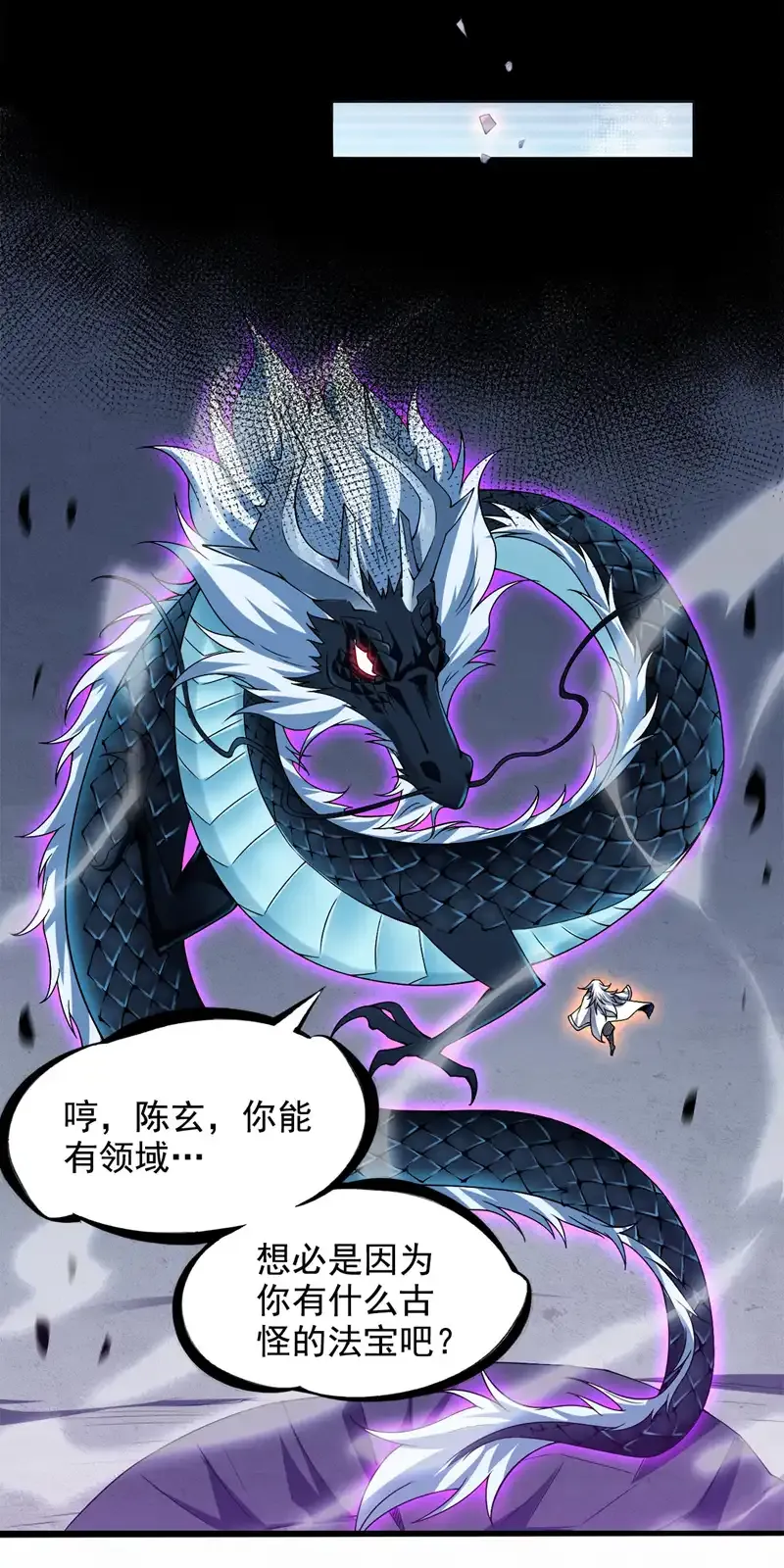 第67话 欢迎来到我的领域13