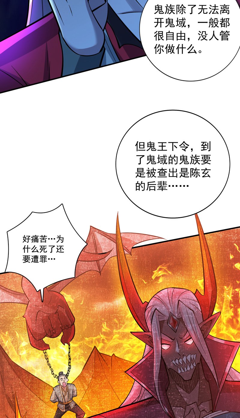 第126话 你会是他？3
