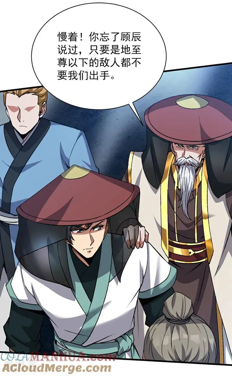 第176话 顶级法宝？铁锤！2
