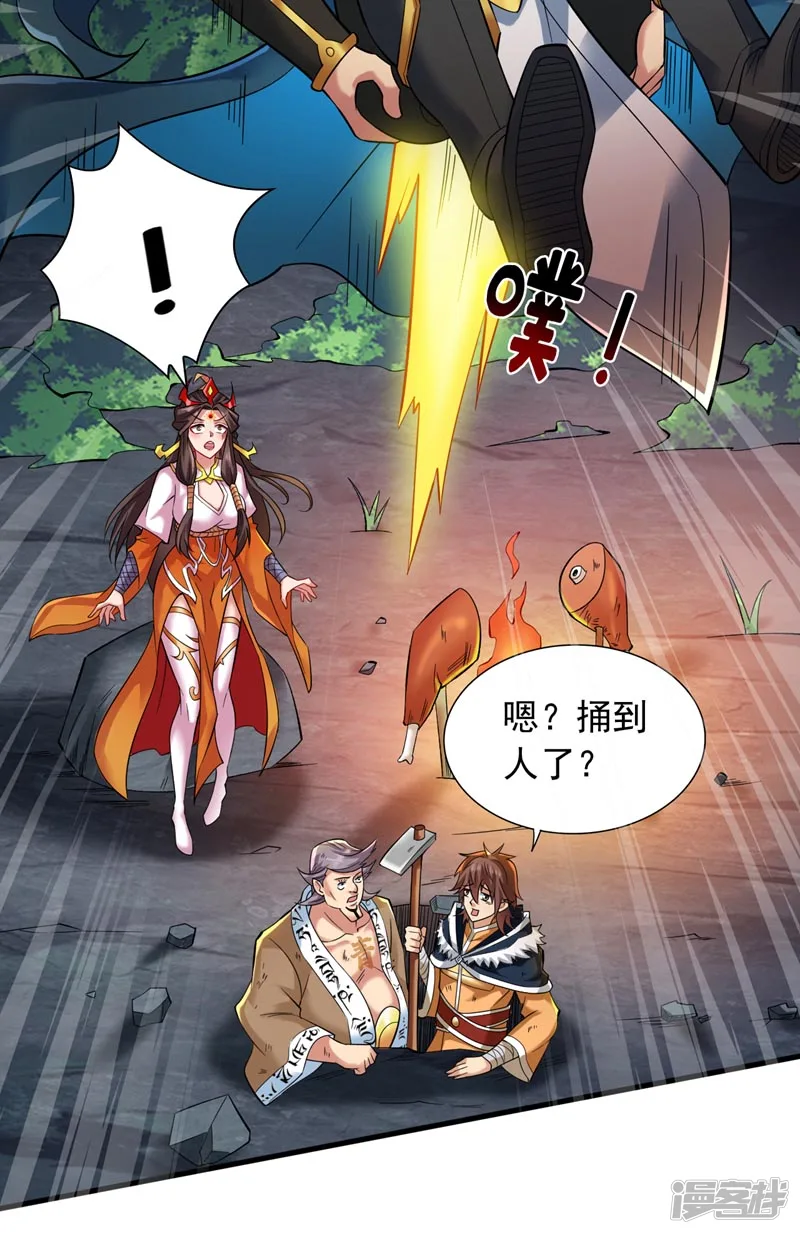 45 ？捅到人了？2