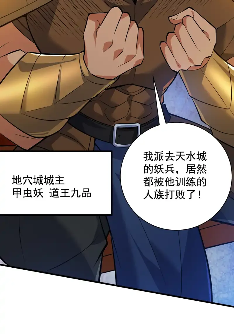 第119话 欢迎玄程大人~26