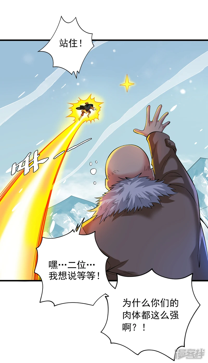 44 什么…海螺姑娘！？23