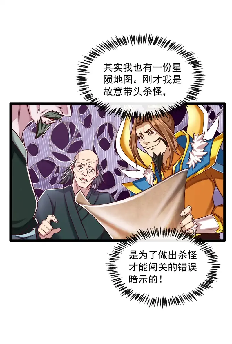 第57话 “奉献”精神16