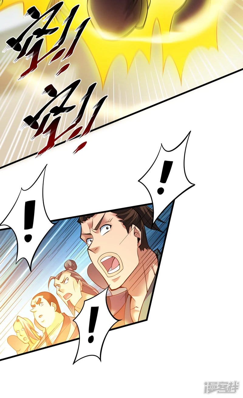 第25话 陈道然？绝世天才！27