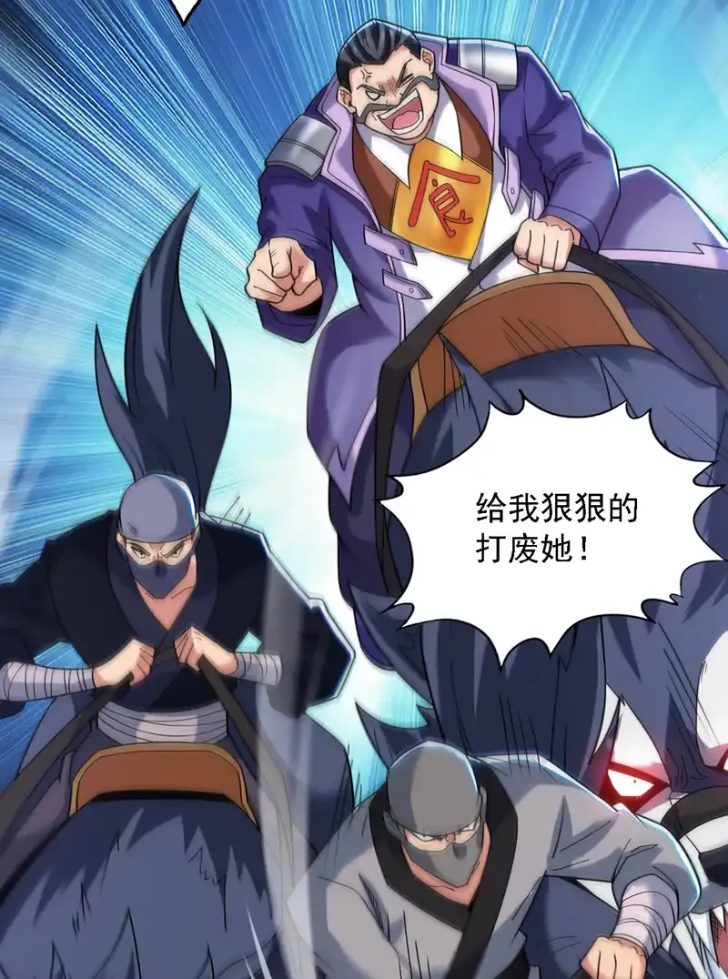 第81话 你想侮辱谁啊？25