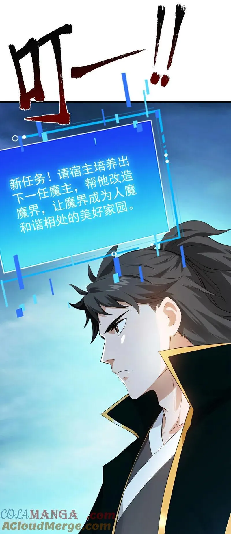 第231话 放，放开本尊！33