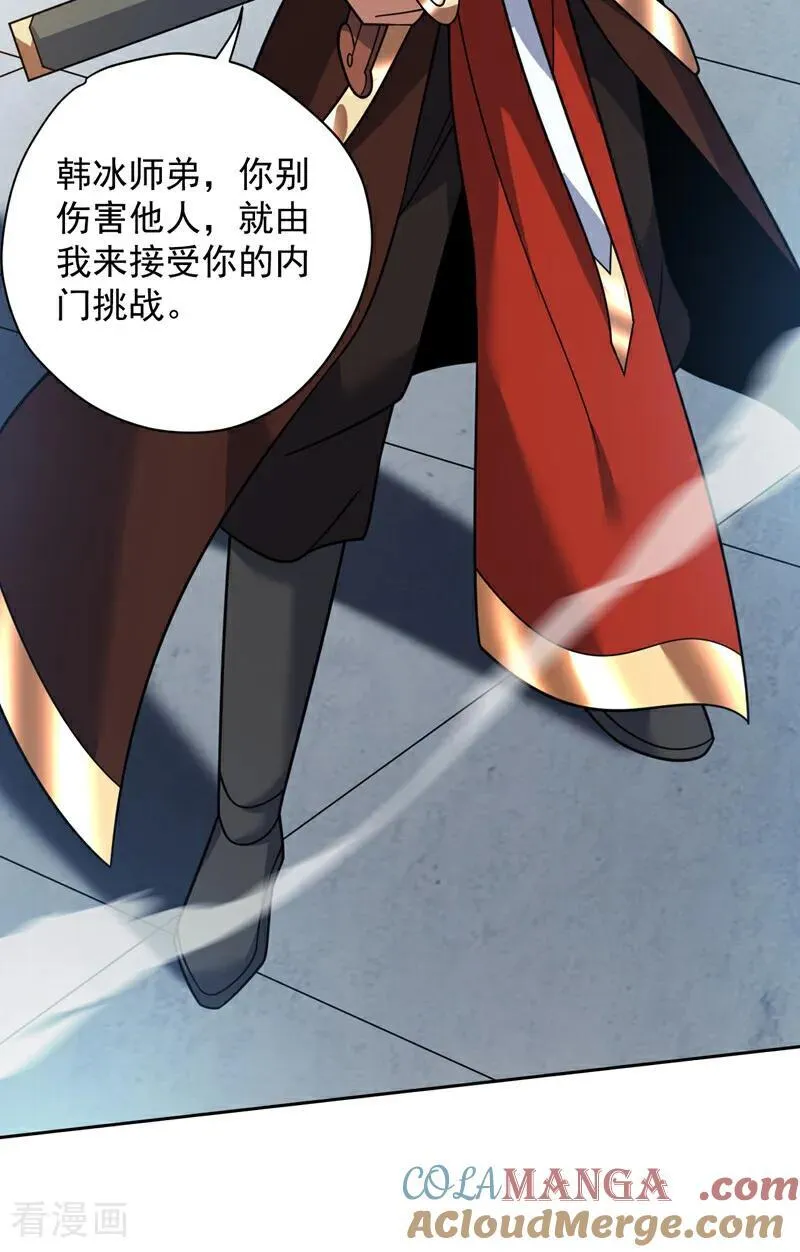 第193话 我来做你的对手！14