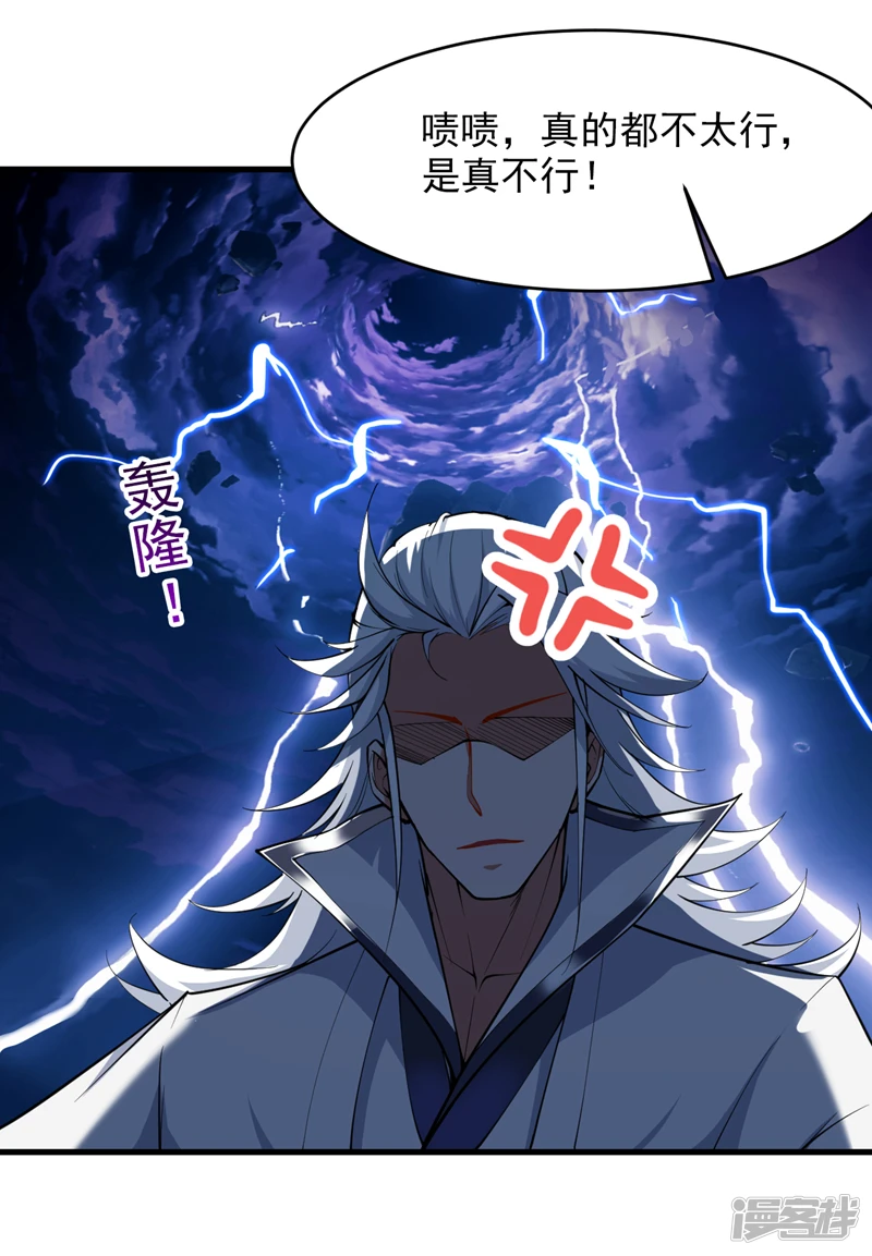 第16话 陈姓男子是真不行！27