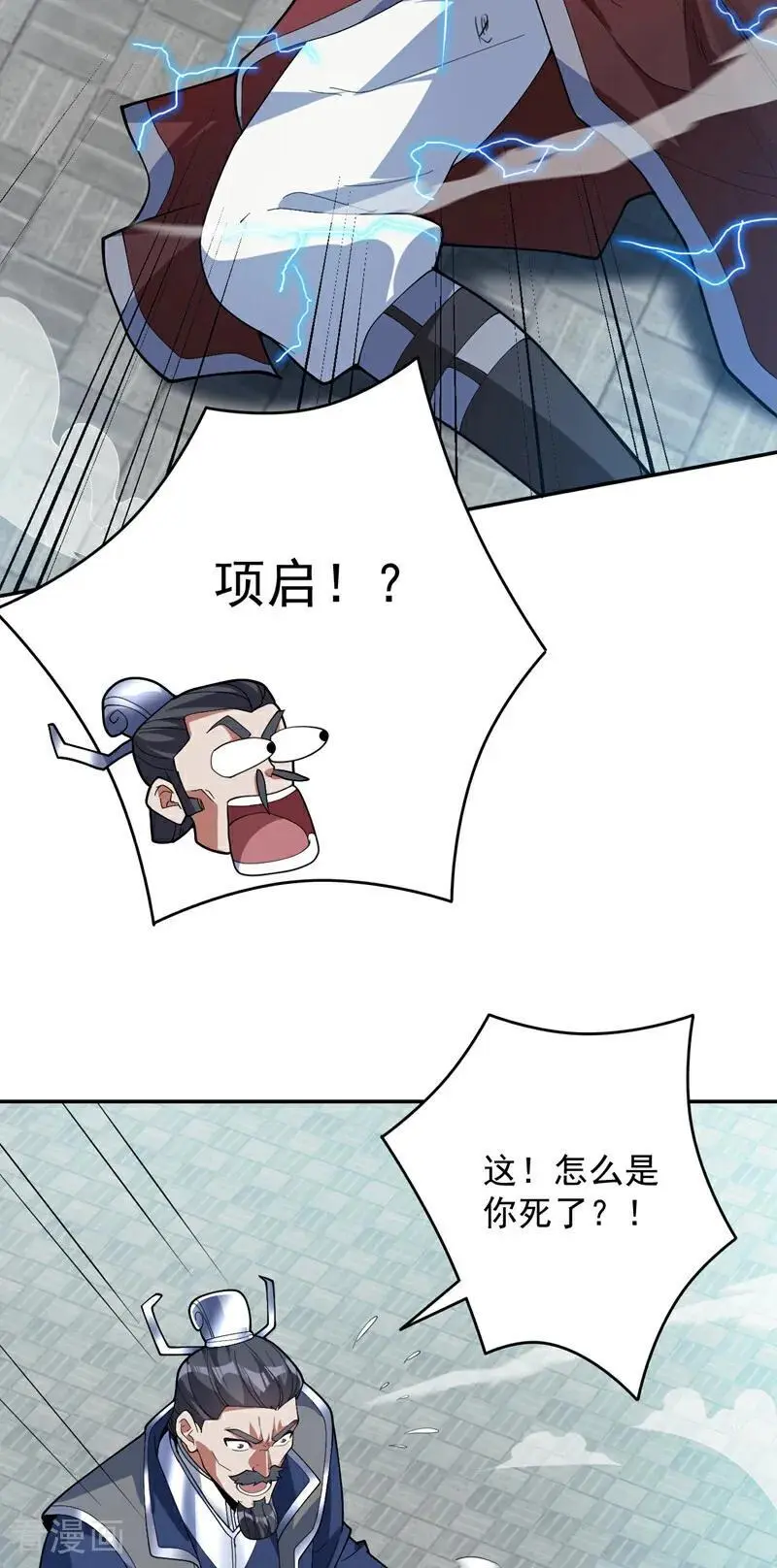 第176话 顶级法宝？铁锤！35