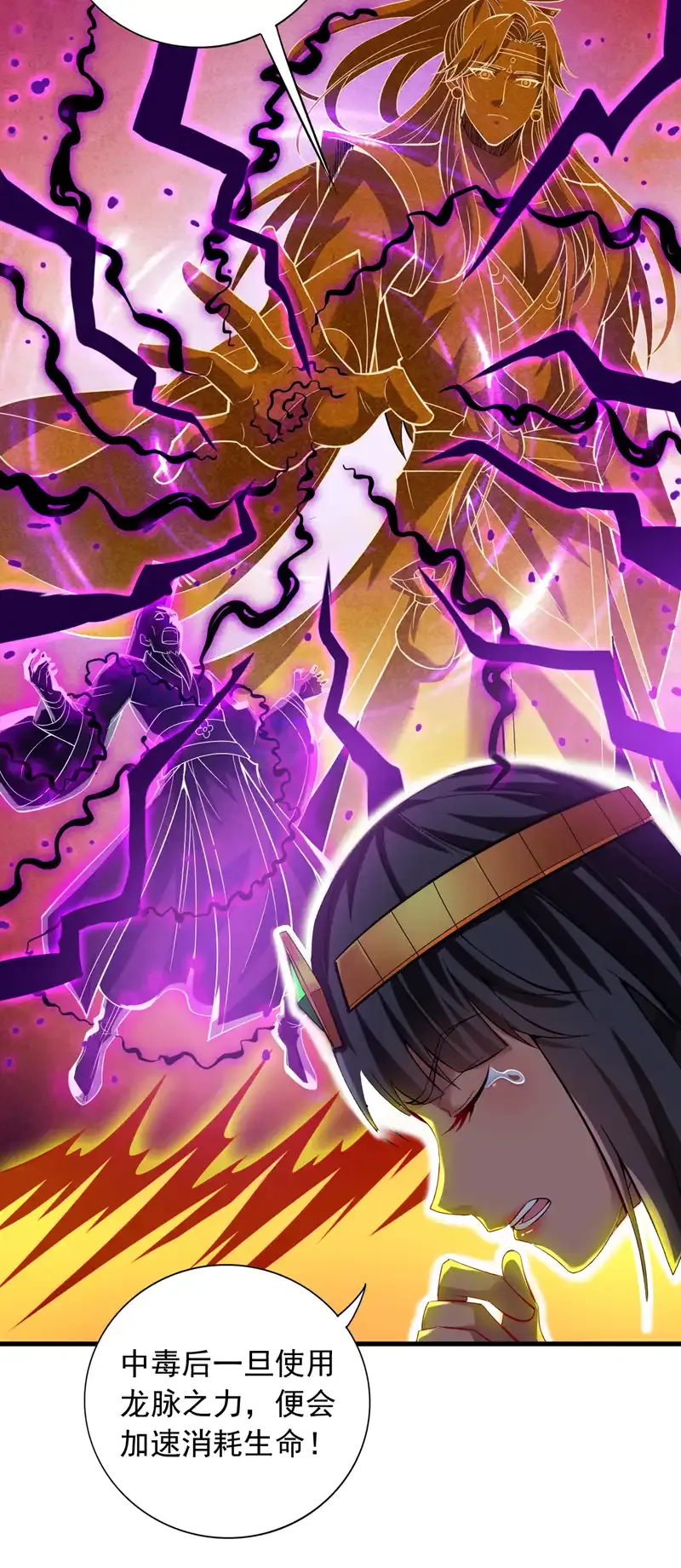 第51话 第一道考验！33