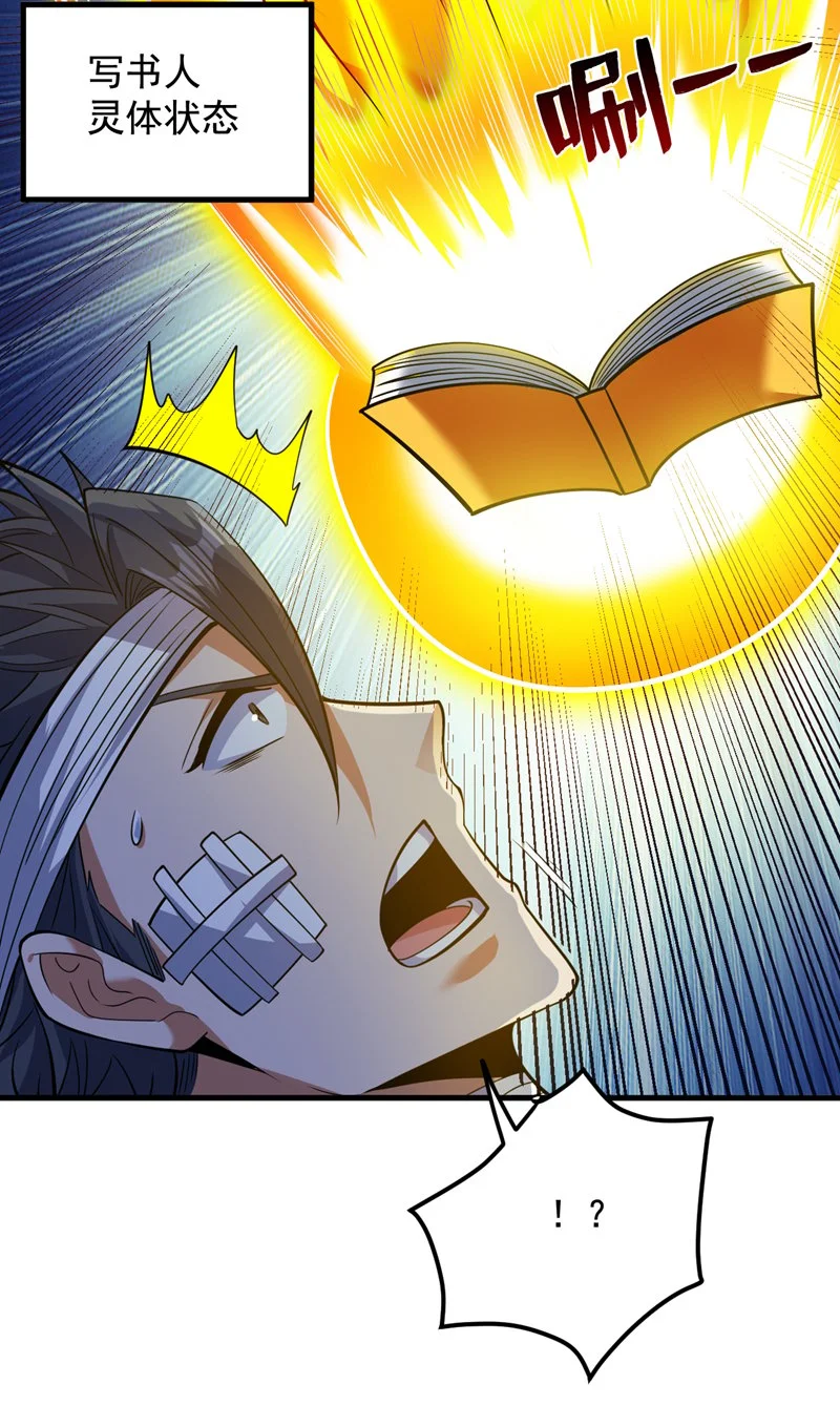 第158话 神，没有对手13