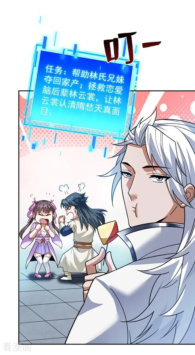 第199话 陈家求婿？！11